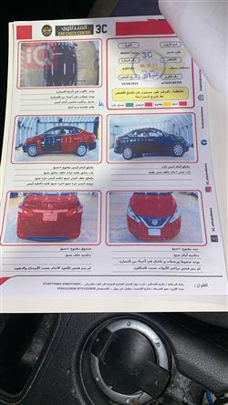 نيسان سنترا